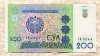 200 сумов. Узбекистан 1997г