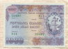 1000 рублей. Облигация. Грузия 1992г