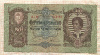 50 пенгё. Венгрия 1932г