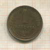1 копейка 1924г