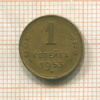 1 копейка 1953г