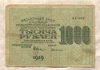 1000 рублей 1919г