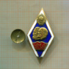 Нагрудный знак. Университет Марксизма-Ленинизма