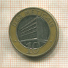 10 метикалов. Мозамбик 2006г