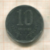 10 колонов. Коста-Рика 1992г