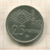 25 песет. Испания 1980г