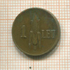 1 лей. Румыния 1940г