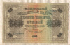 10000 рублей 1918г