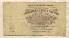 25000 рублей 1921г