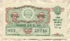 Билет денежно-вещевой лотереи 1959г