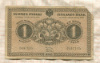 1 марка золотом. Финляндия 1916г
