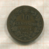 10 сентесимо. Италия 1894г