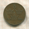 5 эре. Швеция 1937г