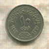 10 пиастров. Египет 1967г