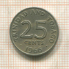 25 центов. Тринидад и Тобаго 1966г