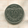 10 геллеров. Австрия 1910г