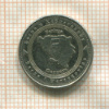 5 фенигов. Босния и Герцеговина 2005г