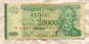 10000 рублей. Приднестровье 1994г