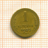 Копейка 1952г