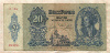 20 пенгё. Венгрия 1941г