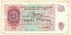 1 рубль. Чек внешпосылторга 1976г
