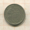 15 копеек 1932г