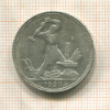 Полтинник 1924г
