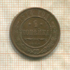 1 копейка 1914г