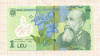 1 лей. Румыния. Пластик 2005г