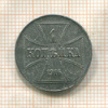 1 копейка. Немецкая оккупация 1916г