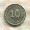 10 центов. Малайя 1948г