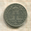 2 драхмы. Греция 1970г