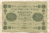 500 рублей 1918г