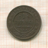 1 копейка 1899г