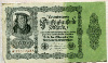 50000 марок. Германия 1922г