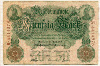 50 марок. Германия 1910г
