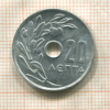 20 лепт. Греция 1969г