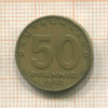 50 пфеннигов. Германия 1950г