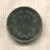 10 сентаво. Сальвадор 1995г