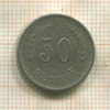 50 пенни. Финляндия 1923г