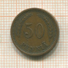 50 пенни. Финляндия 1942г
