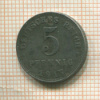 5 пфеннигов. Германия 1917г
