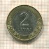 2 лита. Литва 2010г