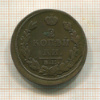 2 копейки 1813г