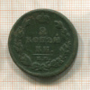 2 копейки 1811г