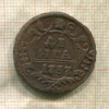Денга 1737г