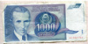 1000 динаров. Югославия 1991г