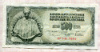 500 динаров. Югославия 1978г