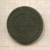 2 копейки 1884г