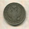 Рубль 1818г